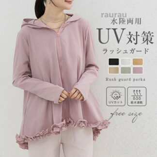 ラッシュガード レディース 春 夏 フード パーカー 長袖 UVカット 紫外線対策 体型カバー フリル ポケット付き 軽アウター 撥水 日焼け防止 涼しい ジップアップ 無地 プール ゆった