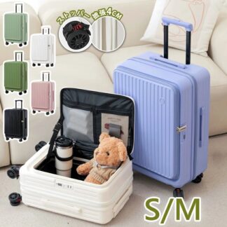 スーツケース フロントオープン 横開き 拡張機能 ストッパー Sサイズ Mサイズ 多機能 キャ 機内持ち込み