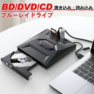 BD DVD CD書き込み 読み込み 外付ブルーレイドライブレスのインストール 外付ブルーレイドライブ USB3.0 Type-C 3D ポータブルドライブ