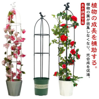 オベリスク 操作簡単 花 高さ調節可能 支柱 金属製 つる花 花支え バラ用 ガーデン つる性植物 植物サポート 園芸用品 バラ 薔薇 庭 誘引 オベリスクアーチ 簡易 ガーデニング