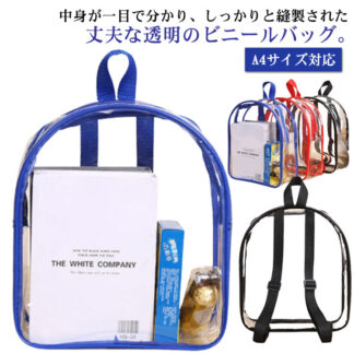 ビニールバッグ A4サイズ対応 透明 クリアバッグ プールバッグ 男の子 女の子 小学生 キッズ スイムバッグ 透明バッグ リュックサック 水着バッグ 防水 学生リュッ シースルーバッグ