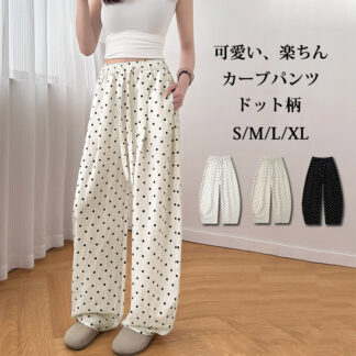 カーブパンツ 春 夏 ドット柄 丸い バルーンパンツ ワイド レディース 大きいサイズ ワイドパンツ パンツ ウエストゴム リボン 下半身 ロングパンツ ボトムス 長ズボン イージーパ