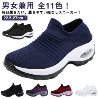 幅広 ～ かわいい 大きいサイズ ブラック 白 22.5 ウォーキングシューズ 履きやすい レディース 27cm 4e スニーカー おしゃれ 黒 メンズ 軽量 歩きやすい 疲れない 人気