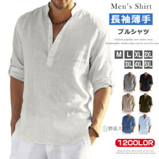 長袖シャツ メンズ カジュアルシャツ 無地 カプリシャツ スタンドカラーシャツ 綿麻風 ちょいワル 春服 夏物 秋物 薄手 Vネック スキッパーシャツ ロールアップ シャツ 無地シ
