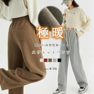 裏起毛 パンツ レディース スウェットパンツ 裏ボア ワイドパンツ 秋冬 裏起毛パンツ ウェストゴム ボア 暖かい カーブパンツ 大きいサイズ ロングパンツ 暖か 防寒 カジュアル ポケッ