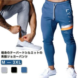 ジョガーパンツ メンズ スウェットパンツ ジャージパンツ 薄手 スリム 細身 クロップド 裾ジップ 配色 トレーニング スポーツ フィットネスウェア カジュアル 春 秋 タイトシルエット