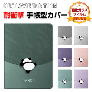 NEC NEC LAVIE Tab T11N T1175 LAS ケース 耐衝撃 カバー PC-T1175LAC PC-TAB11Q02 便利 スタンド機能 人気 手帳型ケース