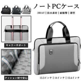 ノートパソコンバッグ パソコンバッグ 15.6インチ ノートPCケース メンズ ビジネスPCバッグ PCバッグ 衝撃吸収 ノートPCバッグ 防水 軽量 PC収納 パソコンケース 収納