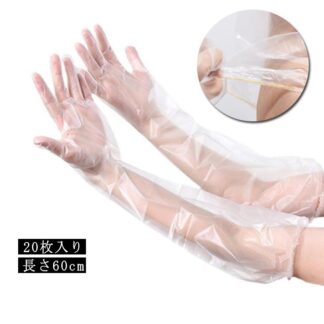 手 ロング プラスティックグローブ 使い捨て手袋 プラスチックグローブ ゴム手袋 キッチン 長い 風呂掃除