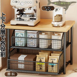 省スペースキッチンカウンタートップオーガナイザー 引き出し＆ワイヤーバスケット付き - 頑丈なハードウッド＆メタル2段収納棚 現代的なブラック コーヒーメーカー、調理器具、スパイス用