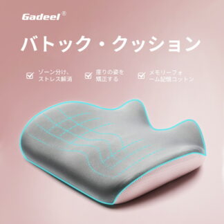 Gadeel クッション 低反発 座布団 腰椎サポート 低反発メモリーフォーム シートクッション 椅子用 ギフト 座ぶとん デスクワーク 正しい姿勢に導ぐ 在宅勤務オフィス 美尻クッション 人間工学