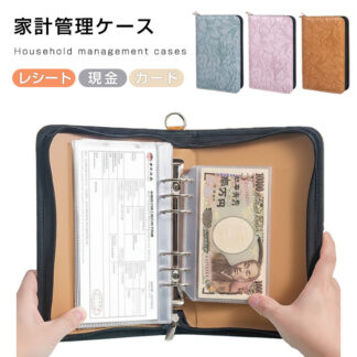 家計管理ポーチ 家計簿 マルチケース A5 クリアファイル バインダー 6穴リングルーズリーフ ポケット付き レシート カード お金管理 保管 通帳ケース 貯金 メモ紙入れ 銀行券 防水 汚