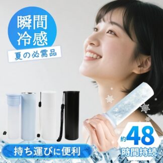 氷のう 飲める 氷嚢 持ち運び アイスパック 保温 保冷 瞬間冷却 極冷 冷やす 軽量 結露しにくい 繰り返し使用 汗対策 防寒対策 実用 真空断熱 ステンレスボトル シリーズ 冷温スティック 水筒