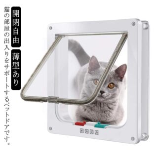 小型犬用 ペットドア 出入り口 猫ドア キャットドア 扉 猫用ドア ペット用 ドア 猫 子犬 室内ドア 工事不要 取り付け簡単 開閉自由 安全 透明 後付け ロック機能付き