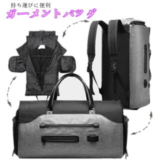 出張バッグ ビジネスリュック 旅行バッグ スーツ収納 キャリーオン 出張 ショルダー 持ち運び スーツカバー メンズ ポケット豊富 シューズ収納 トートバッグ リュクサック 3WAY