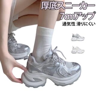 厚底スニーカー レディース スリッポン おしゃれ ダッドシューズ 白 ハンズフリー 手を使わずに履ける 立ったまま履ける 痛くない 快適 ウォーキングシューズ 旅行 レジャー おでか ママ
