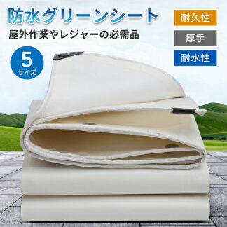 防水シート 屋外 屋根 厚手 PVC 防水布 荷台シート プールライナー UVシート 多目的 遮熱 カバー ラック用 保護 災害 防雪 防災用品 ブルーシート 雨漏り 人工池 庭園 プール