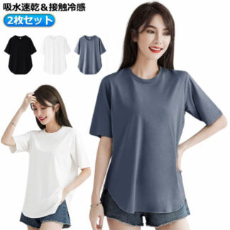2枚セット Tシャツ ビッグシルエット 冷感Tシャツ 汗ジミ防止 レディース 体型カバー tシャツ 半袖 ラッシュガード オーバーサイズ トップス UVカット 無地 汗染み対策 ストリート