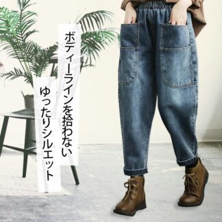 デニムパンツ レディース サルエルパンツ ワイドパンツ レディースパンツ ゆったり ジーンズ 着痩せ カジュアル 大きいサイズ 体型カバー ボトムス 美脚 無地 ポケット付き 日常 通勤 ブラッ