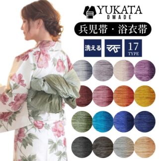 グラデーション しわ兵児帯 浴衣 帯 兵児帯 大人 くすみカラー ふわ レディース 12colors 和装小物 ベージュ 夏祭り 花火大会 恋 デート かわいい 20代 30代 40代 ひめ