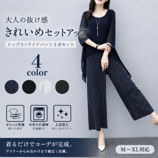 セットアップ 2点セット ブラウス+ワイドパンツ 7分袖 レディース パンツスーツ ママスーツ フォーマルスーツ オフィスカジュアル 重ね着風 ゆった ファッション きれいめ カジュアル