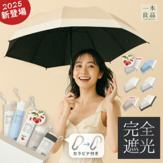 とにかく安い 今がチャンス 軽量 日傘 折りたたみ 晴雨兼用 完全遮光 傘 ミニ 超軽量 150g 携帯 メンズ レディース 6本骨 遮光 UVカット99.9％ 1級遮光 耐風 紫外線 頑丈 遮