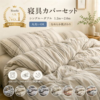 ストライプ 布団カバー 布団カバーセット 緑 ストライプ柄 北欧 掛ふとんカバー 3点セット 4点セット シングル ダブル クイーン フラットシーツ 綿通気性 柔らかい ボックスシーツ