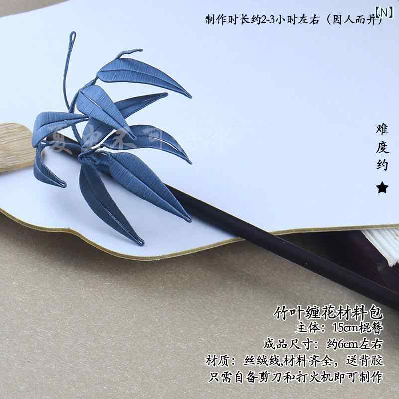 ヘアアクセサリー 手作り DIY 纏花 材料 キット 古風 髪飾り 簪 バレッタ 竹簪 髪留め コーム ブローチ 蓮の花 薔薇 鈴蘭 山茶花 茉莉 海棠 桂花 百合 牡丹 菊 - 画像 (7)