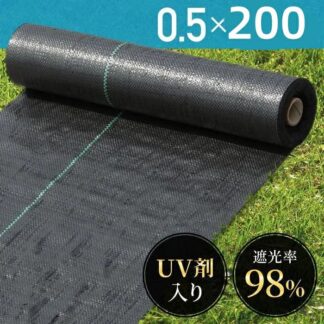 防草シート 除草シート 0.5m×200m UV剤入り 人工芝 雑草 芝生 DIY 草 庭 雑草シート ロール 雑草防止シート 芝 シート 効果 砂利