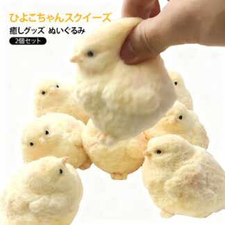 触感 ストレス解消 2個セット プレゼント かわいいキャラクター 癒しグッズ ふわふわ もちもち スクイーズ デスク用 癒しアイテム 子供 ご褒美 ギフト ふわふわ感触 大人用