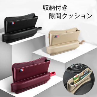車 隙間 収納 ポケット カー用品 ドリンクホルダー 収納ボックス 収納ホルダー コンソールボックス 汎用 カーシート 隙間収納 ケース 小物入れ カード入れ シートサイド