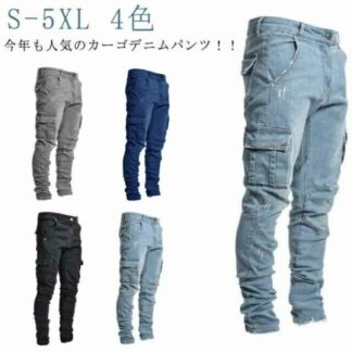 パ 伸縮性 長ズボン 作業ズボン 作業着 大きいサイズ カーゴパンツ ジーンズ S-5XL ストレッチ ジーパン メンズ スキニーデニム