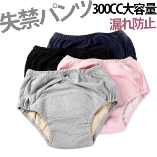 尿漏れパンツ 失禁パンツ 女性用 男性用 300cc レディース メンズ 2枚セット 通気性 防水 軽失禁パン 中失禁ツ 下着 失禁対策 介護パンツ ウエストゴム 大きいサイズ インナー