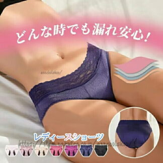 レディースショーツ ハイウエスト下着 普段着 インナーパンツ 肌着 パンツ ショットパンツ ショーツ 尿漏れ 夜用 昼用 レース 防水 下着 漏れ安心 速乾素材 吸収シート 蒸れ防止 通気性