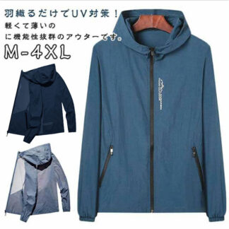 メンズ UVカット パーカー 接触冷感 ラッシュガード フード付き UVパーカー 長袖 紫外線対策 夏用 薄手 アウトドア アウター 日焼け止め 涼しい 体型カバー 釣り 農作業 登山服 紫外線