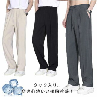 タックワイドパンツ スラックス メンズ 夏用 ストレートパンツ ノーアイロン ビジネス 涼感パンツ アイスシルクパンツ 接触冷感 洗える ウォッシャブル パンツ 体型カバー 大きいサイ 美脚
