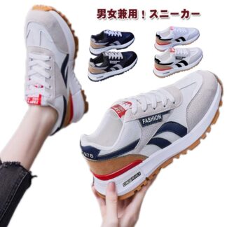 スニーカー レディース メンズ 男女兼用 軽量 超軽量 厚底 おしゃれ ランニングシューズ 船型底 紐靴 通気性耐久性柔軟性 運動靴 22.5-27cm ウォーキングシューズ