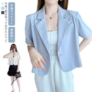 半袖 普段着 レディース 通勤 スーツジャケット 春夏 半袖ジャケット 夏 きれいめ 着痩せ テーラードジャケット ジャケット オシャレ カジュアル 韓国風 上品 お出かけ 無地