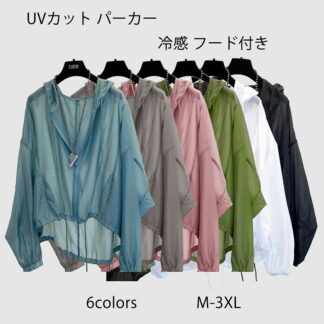 UVカット パーカー 冷感 フード付き レディース カーディガン 春 夏 長袖 ショート丈 ラッシュガード 薄手 体型カバー ゆったり ジップアップパーカー 冷房対策 長袖パーカー 羽織り