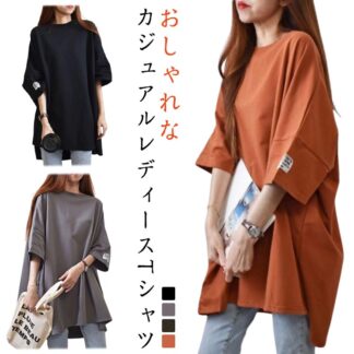 半袖tシャツ レディース Tシャツ 半袖 ゆったり ビッグシルエット カジュアル おしゃれ tシャツ ロンT ロングtシャツ トップス プルオーバー 五分袖 夏服 シンプル 無地 体型カバー