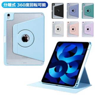 iPad ケース Air pro12.9 pro10.9 pro11 分離式 縦置き 縦 立つ 取り外し 第10世代 第9世代 第8世代 第765世代 ipad air5 air4 i エアー