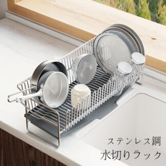 水切りラック ステンレス鋼 水切りかご スリム 幅51×奥行21×高さ18cm 大容量 キッチン収納 食器乾燥 皿立て 水切りトレー 自動排水 水切りバスケット