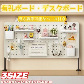パンチングボード 有孔ボード デスクトップパネル パーテーション ドンドン装飾ボード デザインボード 卓上ボード デスクボード 金属 ペグボード マグネットボード ペン立て 配線の整理 工具収納 棚