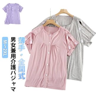 半袖 全開 入院着 介護服 高齢者 寝たきり 着脱簡単 免脱 楽ちん 術後 前開き シニア 骨折 通気性 肌触り 病人用 リハビリ 薄手 老人 ソフト 伸縮性 夏 ゆったり シンプル 柔らかい