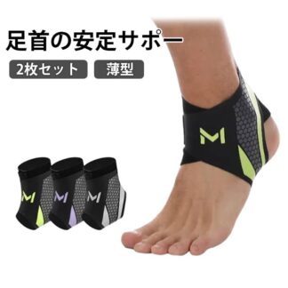 2枚セット 足首保護 テニス サッカー 足首サポーター アンクル 薄型 男女兼用 ランニング スポーツ用 左右兼用 通気性 コンプレッション バスケ ウォーキング 怪我防止 簡単装