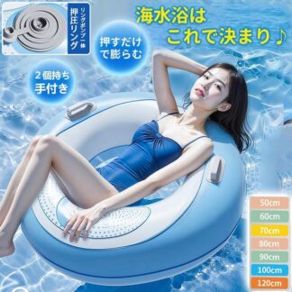 浮き輪 大人用 120cm 100cm 子供用 80cm 90cm 大きい うきわ スイミング 浮具プール 水泳 水遊び 海水浴 ブルー 取っ手付き 猛暑対策 夏グッズ