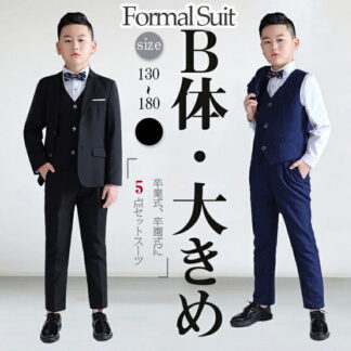 ネイビー ブラック 卒業式 写真 b体 大きめ ゆったり 大きいサイズ 5点セット フォーマル スーツ おしゃれ 韓国 入学式 ピアノ発表会 発表会 入園式 セットアップ 男の子 13 卒園式