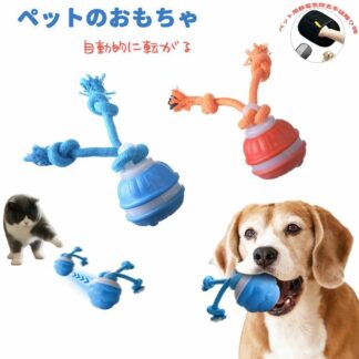 犬 おもちゃ 犬用ボール 動くボール 音付き ペット ボール 自動 電動ボール 猫用 跳ねる 安全無毒 障害物 回転