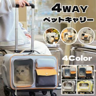 ペット キャリーバッグ ペットキャリー ペットリュック ペットキャリーバッグ キャスター付き 分離式 猫 小型犬 ペットバッグ ペット鞄 キャリー リュック ショルダー 手提げ ペットハウス カート