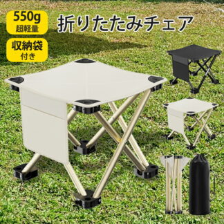 折りたたみ椅子 折りたたみチェア アウトドア コンパクト 持ち運び 軽量 アウトドアチェア キャンプ椅子 折りたためる おしゃれ 収納簡単 多機能 キャンプ 釣り 登山 イベント 運動会 バーベ